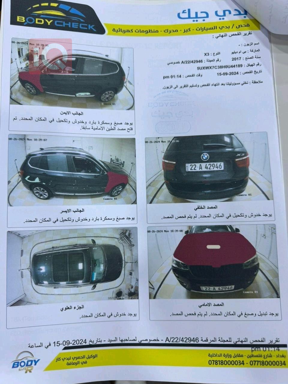 بي ام دبليو X3